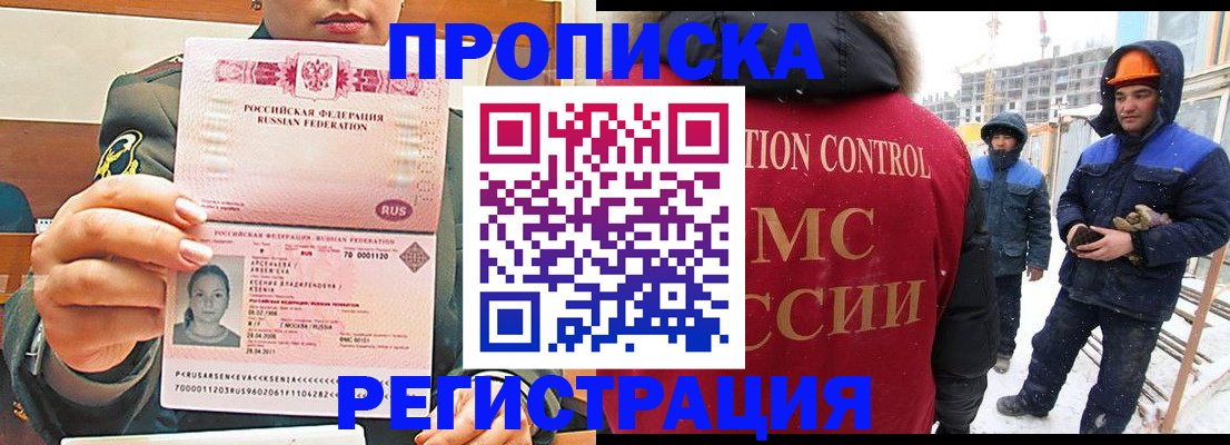 где прописаться в Данилове