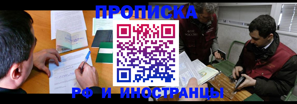 прописка поиск в Данилове