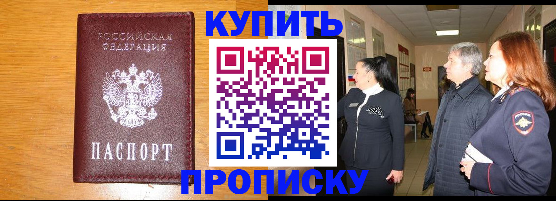 временная регистрация для школы в Данилове