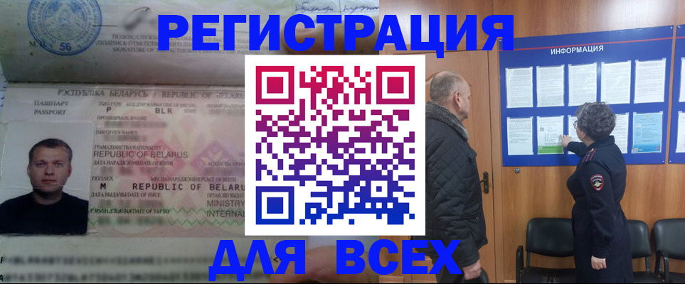 где прописаться в Данилове