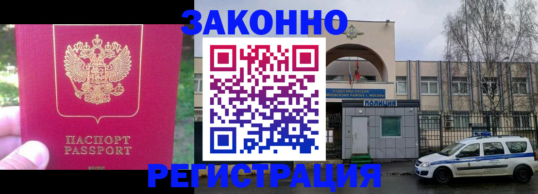 прописка для военкомата в Данилове